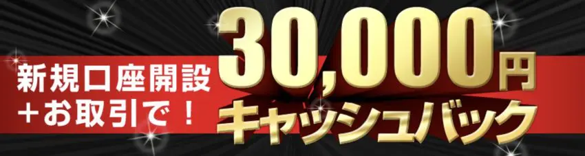 アイネット証券 ループイフダン　キャンペーン