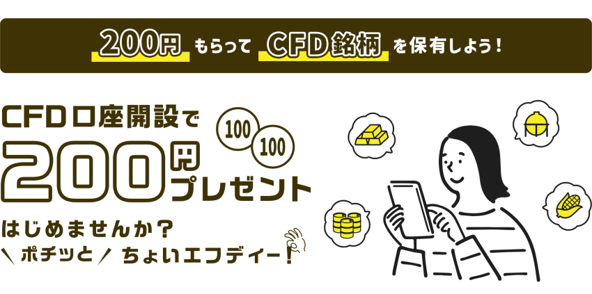 外貨ex（GMO外貨）