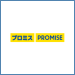 プロミス