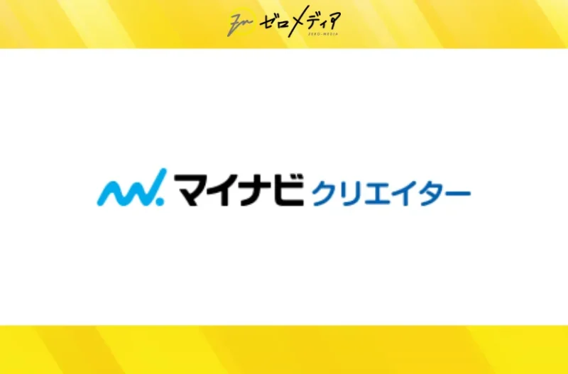 マイナビクリエイター