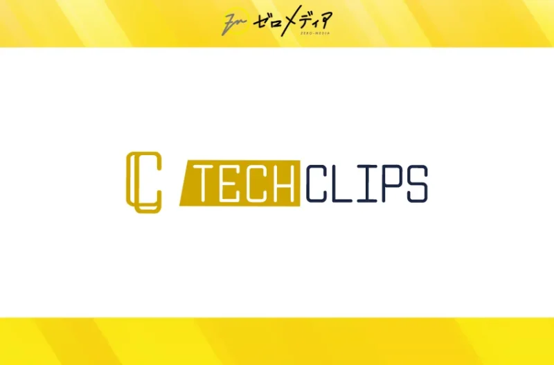 Tech Clipsエージェント