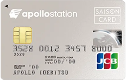 apollo stationカード