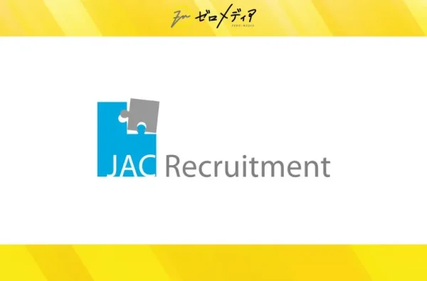 JACリクルートメント