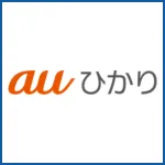 auひかり