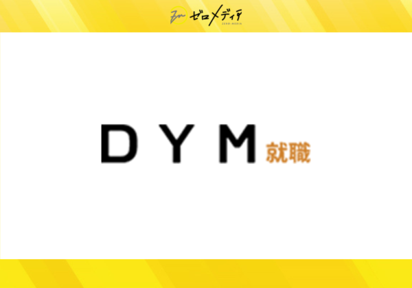 DYM転職