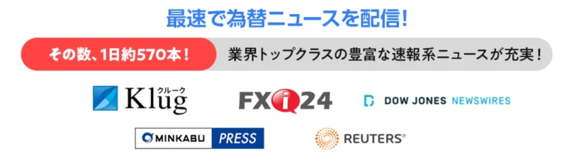 LIONFXの情報コンテンツ
