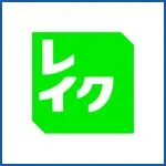 レイク