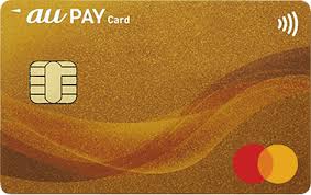 au PAYゴールドカード