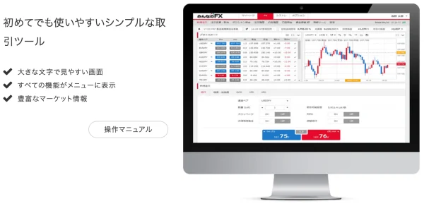 WEBトレーダー