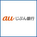 auじぶん銀行 カードローン