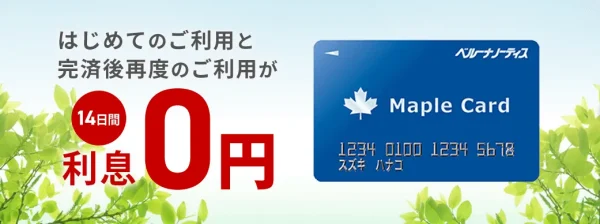 ベルーナノーティス