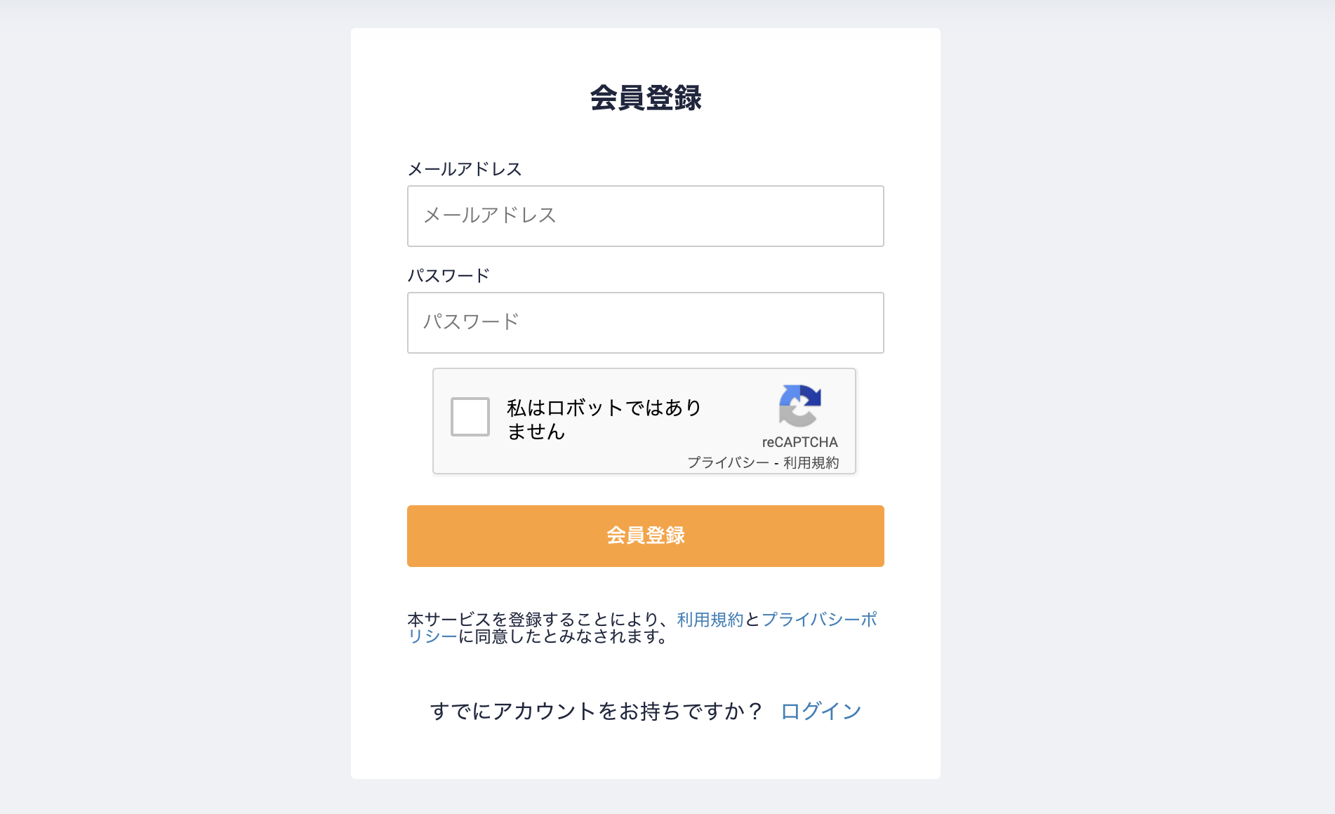 コインチェック 会員登録