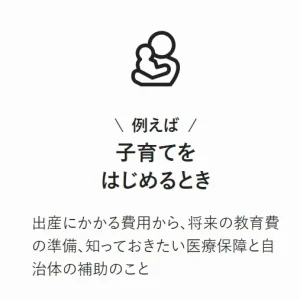 教育資金