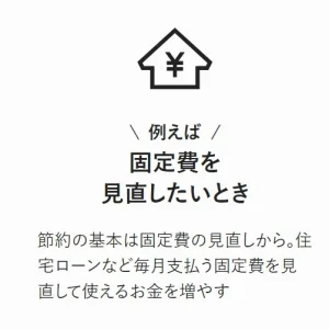 住宅ローン