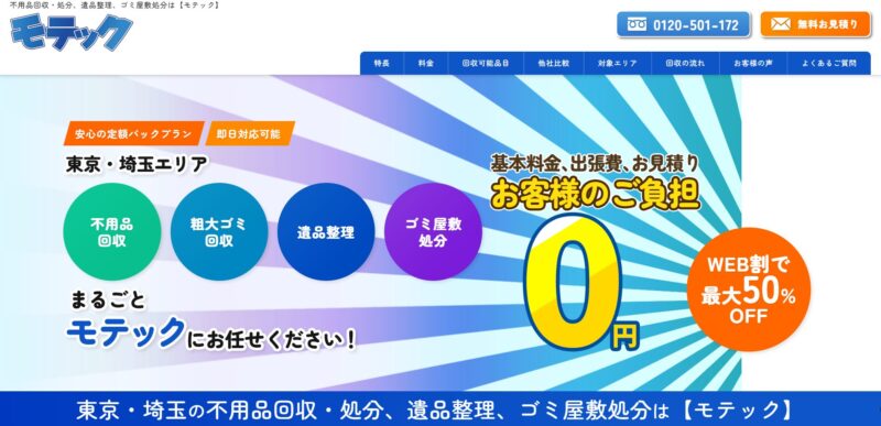 モテック