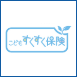 スミセイのこども すくすく保険