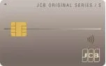 JCBカードS