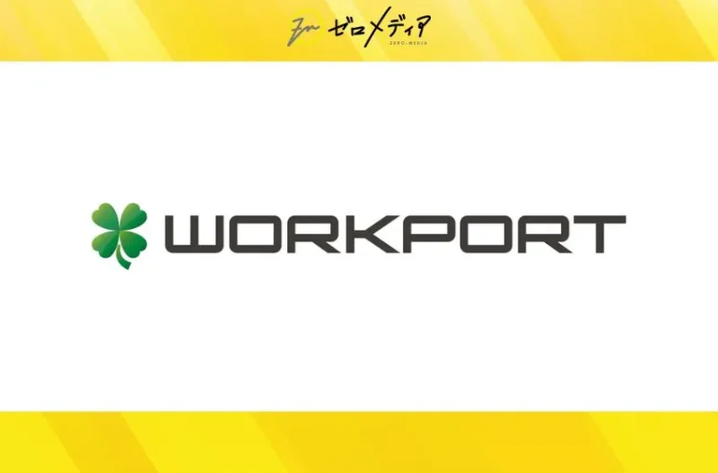 ワークポート