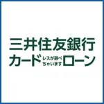 三井住友銀行 カードローン