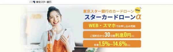 東京スター銀行