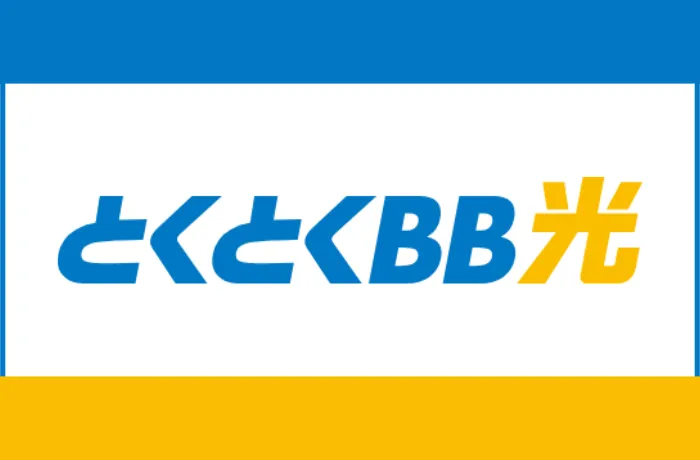 GMOとくとくBB光(光アクセス)