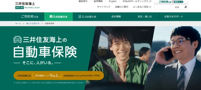 GK クルマの保険