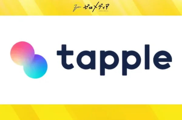 タップル