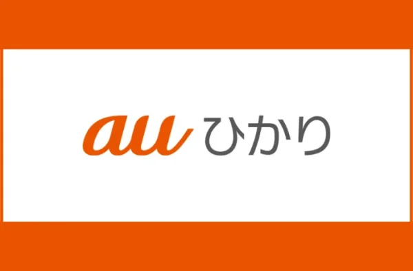 auひかり