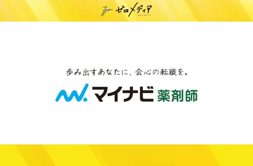 マイナビ薬剤師