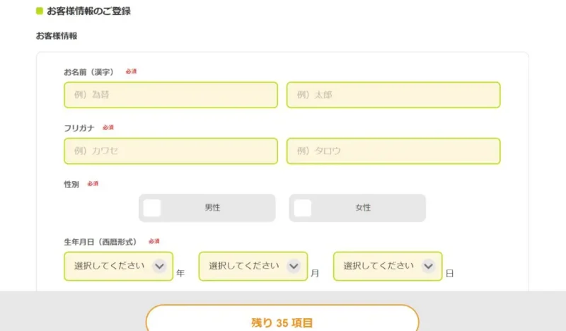 DMMFXのお客様情報入力フォーム