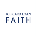 JCBカードローン　FAITH