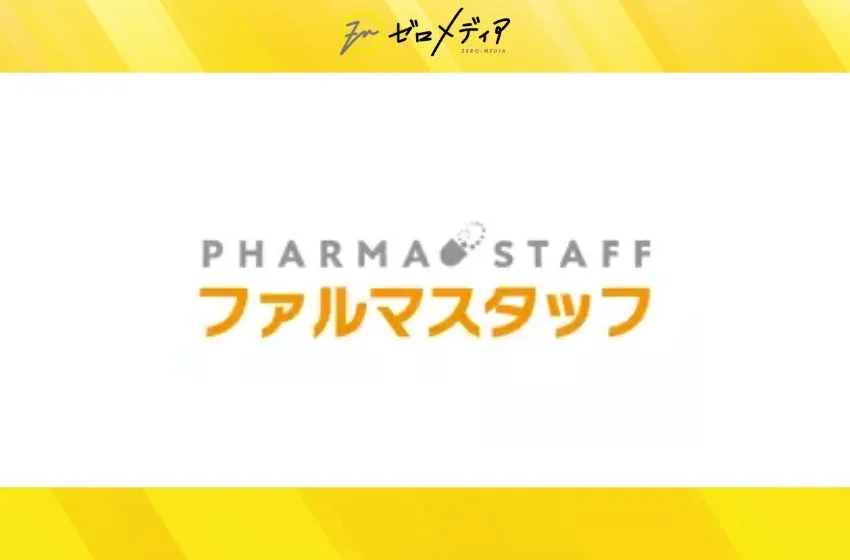 ファルマスタッフ