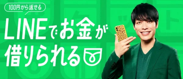 LINEポケットマネー