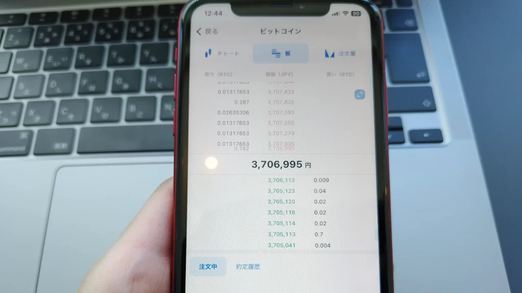 通貨を選んで取引開始