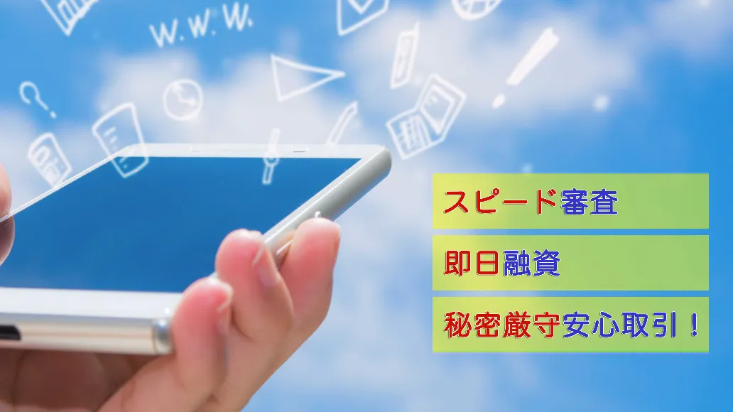 学生ローンの学協