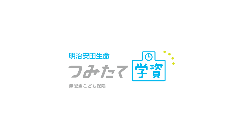 明治安田生命