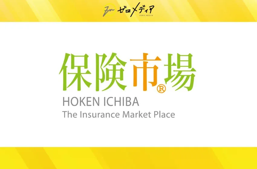 保険市場
