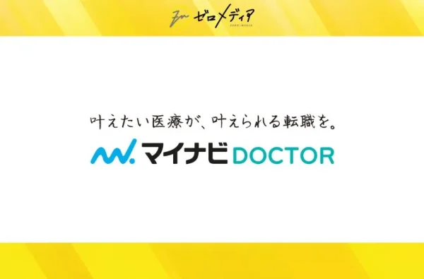 マイナビDOCTOR