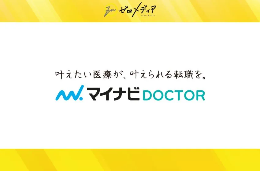 マイナビDOCTOR