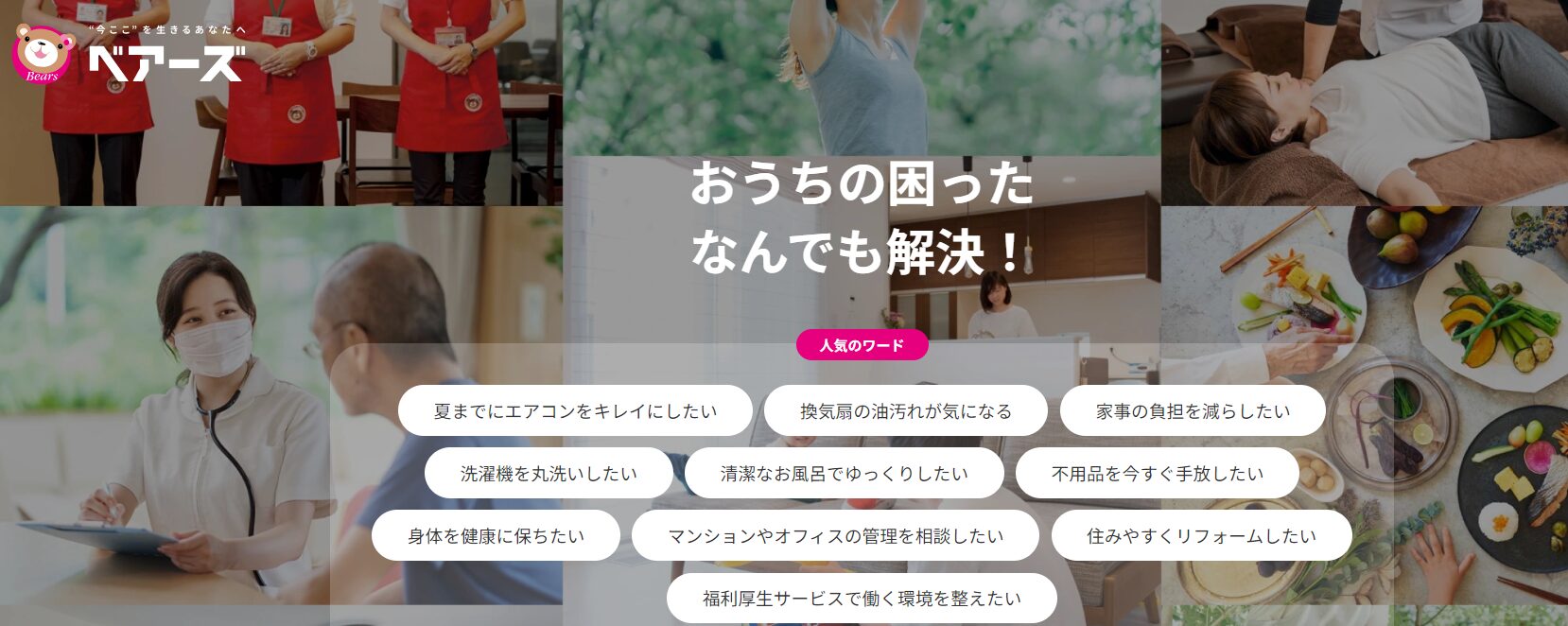 ベアーズ