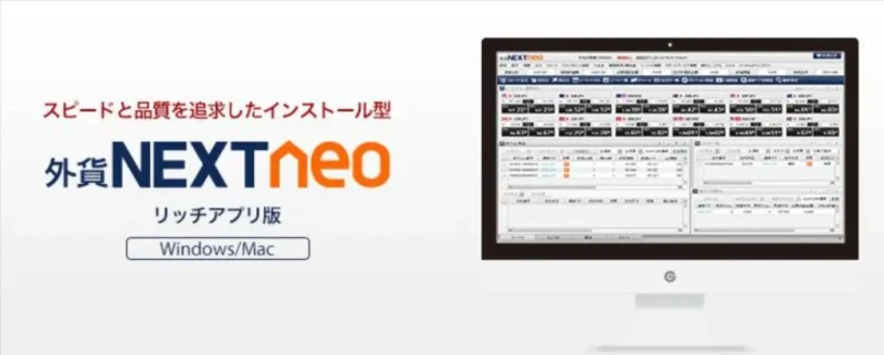 外為どっとコムリッチアプリ版