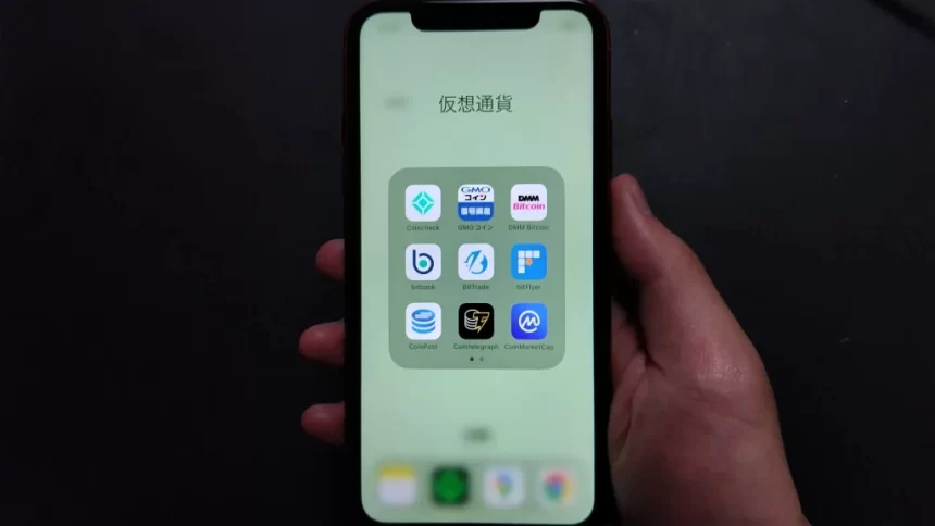 仮想通貨取引所の利用者インタビュー：実際のアプリ