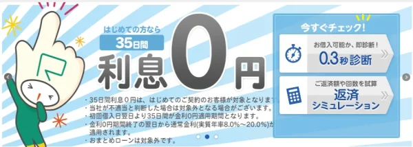 ライフティ