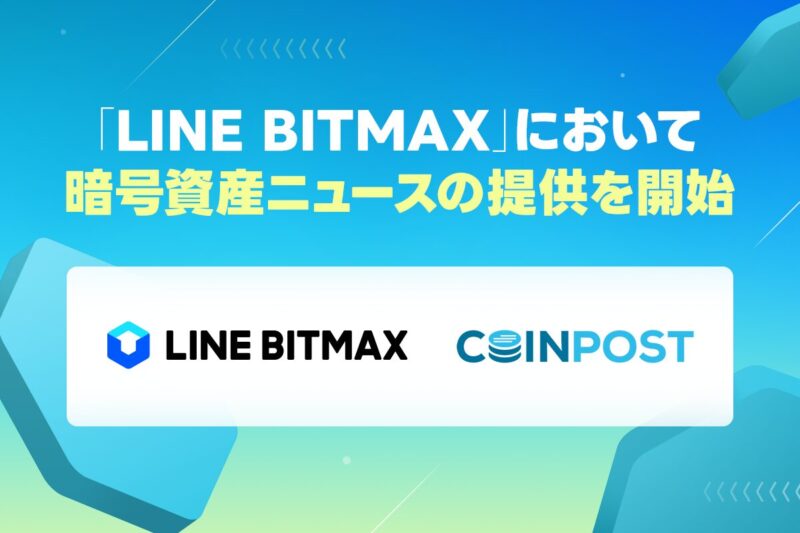 LINE BITMAX
