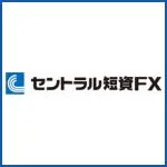 セントラル短資FX