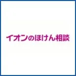 イオンの ほけん相談