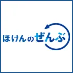 ほけんのぜんぶ