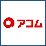アコム (1)