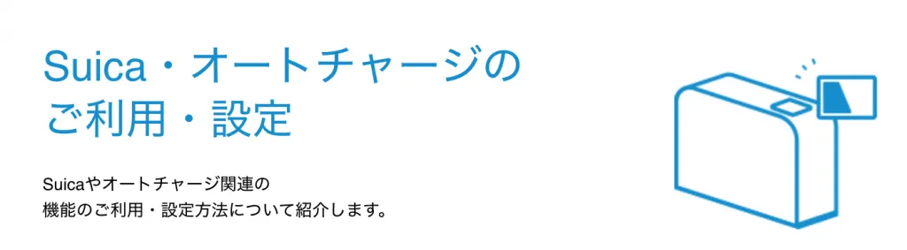 オートチャージ