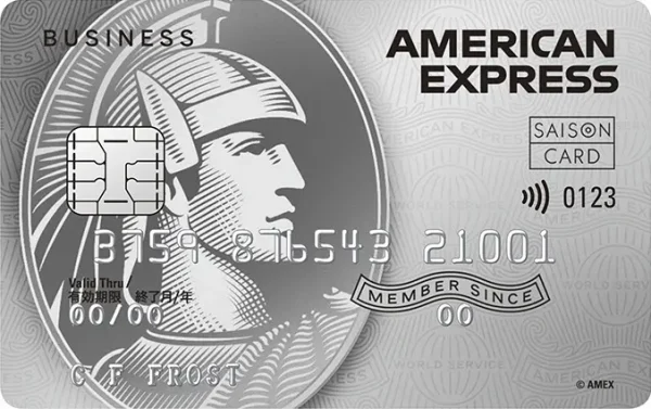 セゾンプラチナAMEX